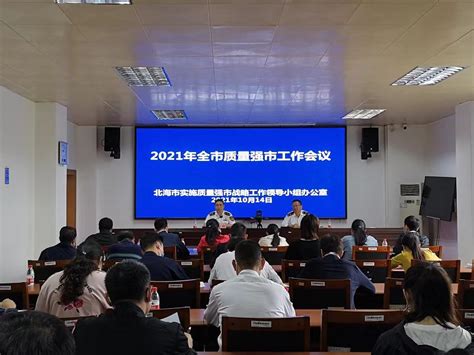 北海市曾副市长一行莅临北京银河宇科技参观考察