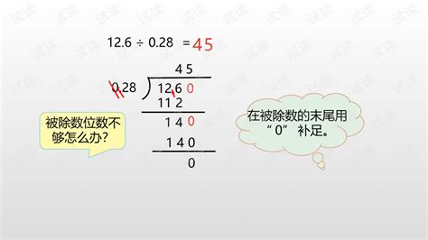 “除”和“除以”有区别吗？现在的教材不区分“乘”和“乘以”了，于是有人说现在也不区分“除”和“除以-百度经验