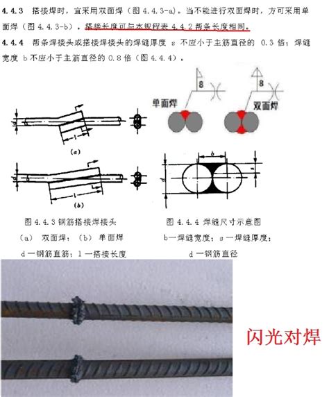 电焊的焊接电流和材料薄厚对照表。