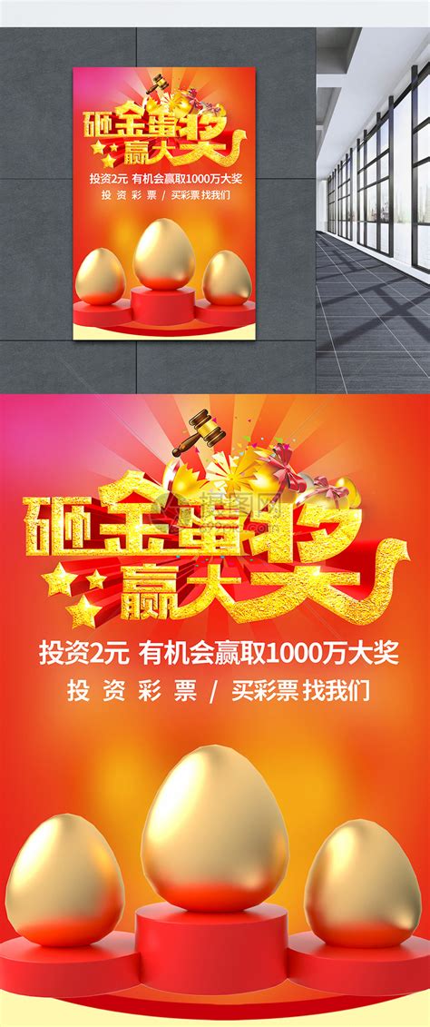 彩票宣传服务 - 产品案例 - 北京三棱时代科技有限公司