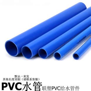 联塑PVC水管蓝色UPVC给水管 塑料水管 PVC饮用水管 PVC-U管子-阿里巴巴