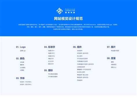 网站设计规范_朗新天下110-站酷ZCOOL