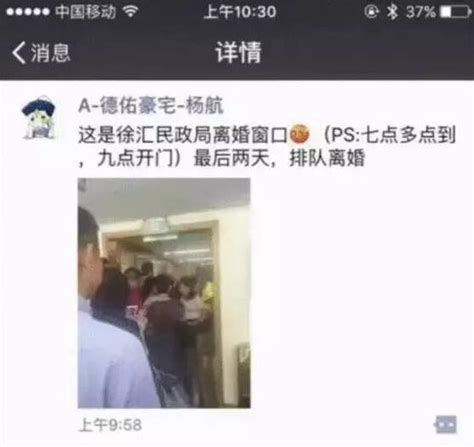 上海楼市疯了！离婚买房的人挤爆民政局！__财经头条