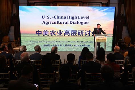 秦刚大使在2022年中美农业高层研讨会上的主旨演讲