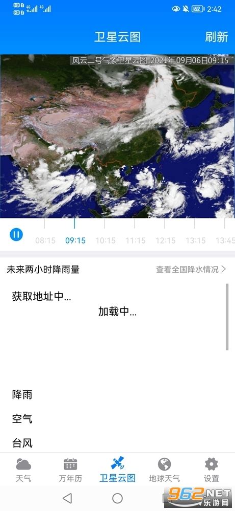 天气云图实况24小时,明天天气24小时预报_大山谷图库