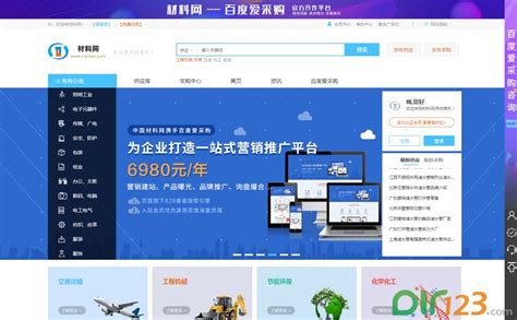 新型建材网app下载-中国新型建材网下载v0.0.2 安卓版-当易网