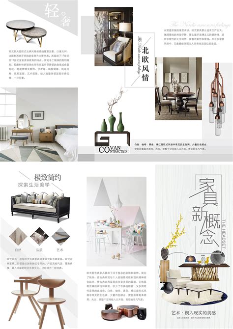日常练习新中式家具展海报|平面|海报|東晓生 - 原创作品 - 站酷 (ZCOOL)