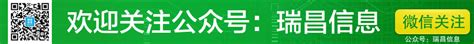 智能制造学院组织毕业生赴芜湖瑞昌电气系统有限公司参观面试-芜湖职业技术学院