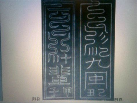 符咒类古籍——《黄帝阴符经正义》 | 青海湖畔