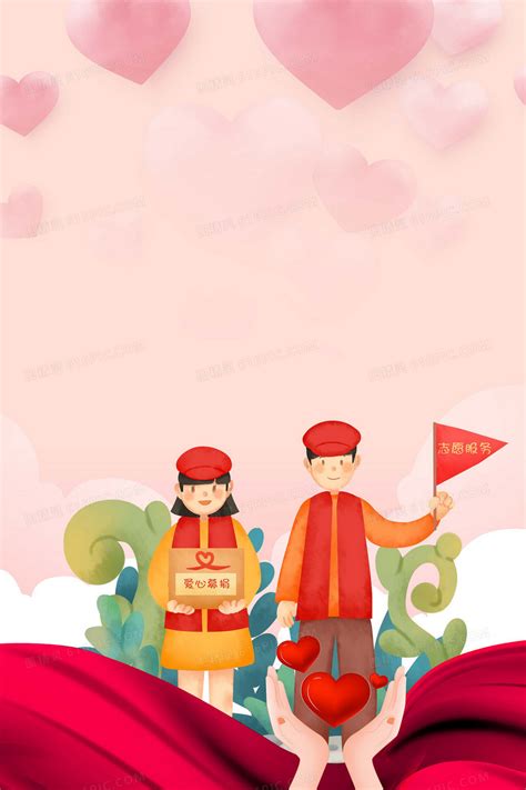 红色简约爱心捐款贡献社会公益宣传海报图片下载 - 觅知网