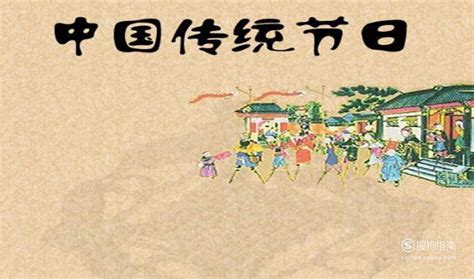 中国四大传统节日是哪几个 中国四大传统节日介绍_火星百科网