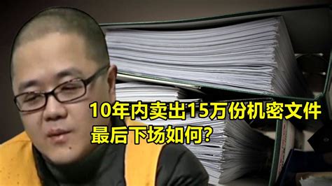 中国十大间谍案，间谍李滨案件为什么只判七年