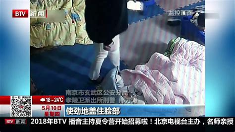 江苏南京虐童幼师被刑拘 监控视频曝光对幼童侵害行为