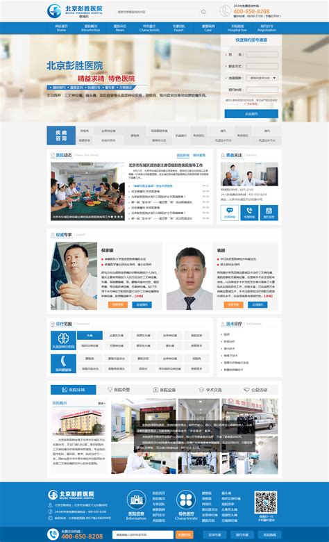 医疗网站|网页|企业官网|lianganqingfeng - 原创作品 - 站酷 (ZCOOL)