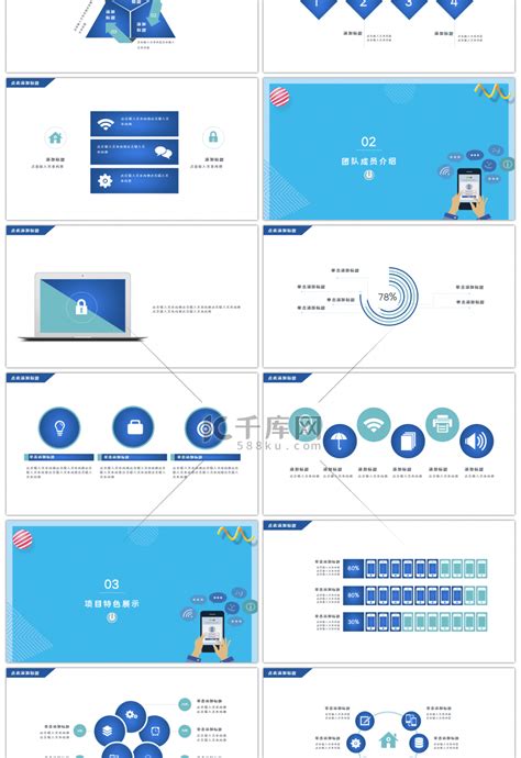 蓝色微信公众号推广营销PPTppt模板免费下载-PPT模板-千库网
