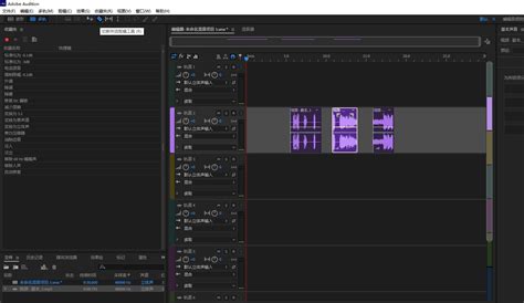 Adobe premiere pro CC2018如何分割音频素材-分割音频素材的方法_华军软件园