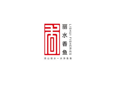 丽水山居标志|vi延展|平面|Logo|小港儿 - 原创作品 - 站酷 (ZCOOL)