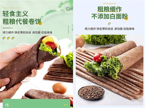 因态乐×旺旺煎饼产品升级计划_因态乐品牌-站酷ZCOOL