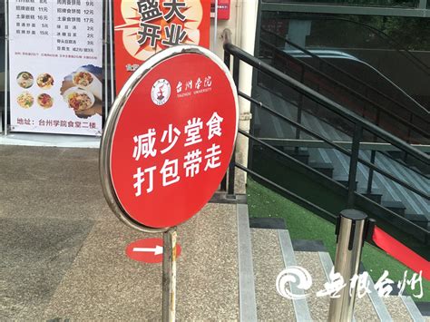 打包+送餐+限流堂食！台州学院食堂的最新“打开方式”-台州学院