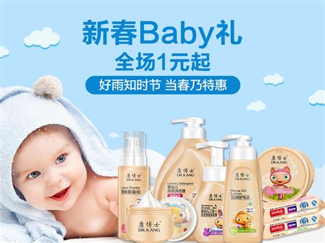 母婴用品店网页banner_红动网