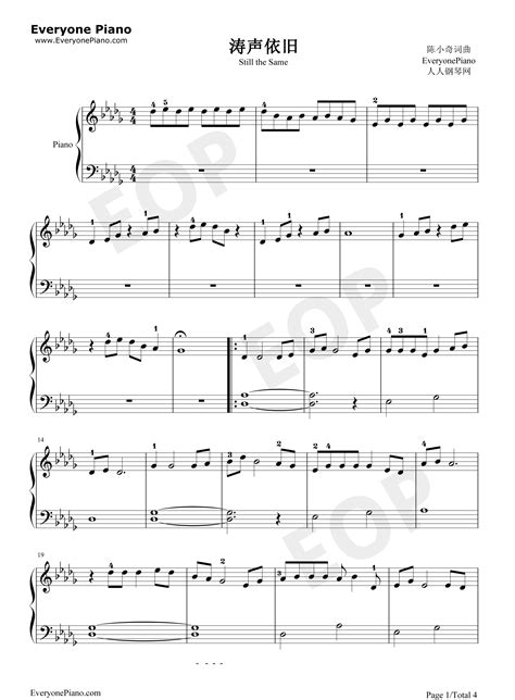 涛声依旧-毛宁五线谱预览1-钢琴谱文件（五线谱、双手简谱、数字谱、Midi、PDF）免费下载