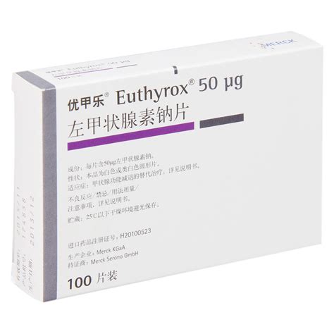 优甲乐图片