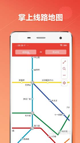 郑州地铁用什么app推荐 好用的地铁软件有哪些_豌豆荚