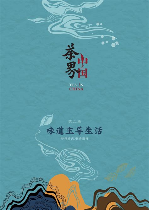 “中国传统制茶技艺及其相关习俗”申遗成功 向世界传递中华文化_腾讯视频