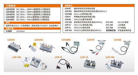 台湾固纬 LCR-8210 高频LCR测试仪(10Hz~10MHz) - 博测科技，专注测试与测量解决方案
