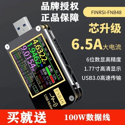 FNIRSI-FNB58 USB电压电流表Type-C多功能快充测试仪QC/PD诱骗器-淘宝网
