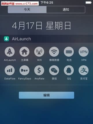 AirLaunch版【通知栏启动器】苹果IOS下载_AirLaunch版【通知栏启动器】-梦幻手游网