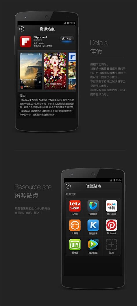 手机迅雷for Android版 概念设计 两套|UI|APP界面|折腾先生 - 原创作品 - 站酷 (ZCOOL)