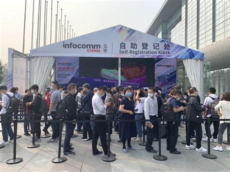 北京InfoComm China 2020正式开幕 – 网今科技