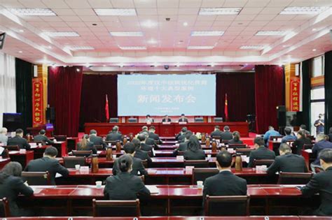 汉中市举办“四个在汉中”面向海外推介大会_汉中市经济合作局