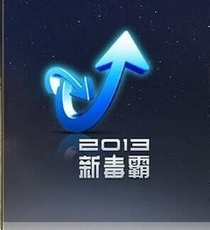 【新毒霸官方下载】新毒霸悟空版 v2019 官方最新版-开心电玩