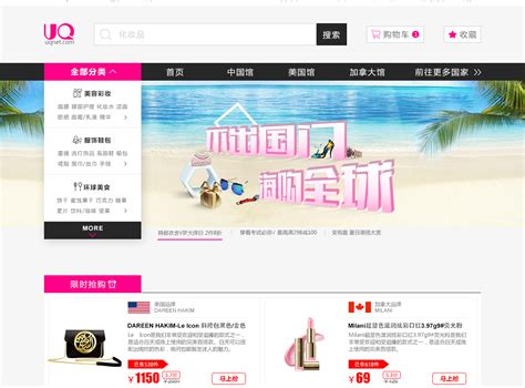 国外购物网站设计-UI世界