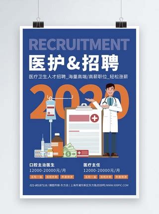 东平县人民医院 2020年度聘用制护士招聘简章 - 东平县人民医院
