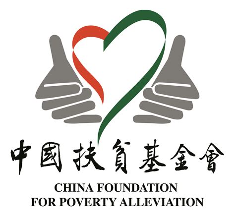 中国扶贫基金会 标志 LOGO设计图__公共标识标志_标志图标_设计图库_昵图网nipic.com
