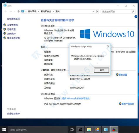 Windows 10 数字许可证激活（数字权利） - 易速科技