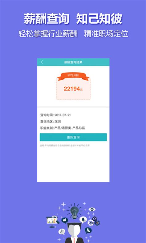 中国人才热线app下载安装-中国人才热线网官方版下载v5.6.0 安卓最新版-2265安卓网