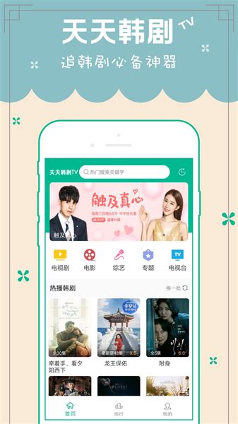 手机看韩剧app排行榜前十名-最火看韩剧app排行前十-55手游网