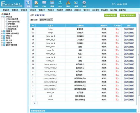 第二版高端大气漂亮清新网络工作室科技公司精品企业帝国CMS后台_帝国CMS公司企业模版_墨鱼部落格