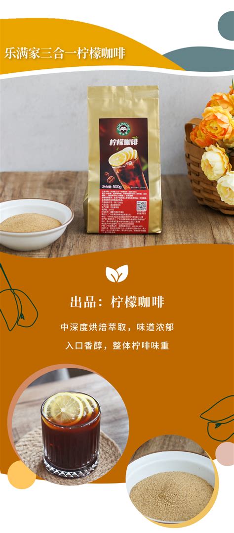 广东乐满家咖啡食品有限公司行业资讯