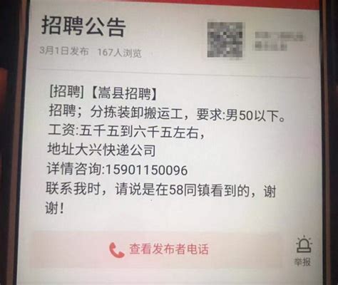 提供虚假岗位从中谋利 北京警方打掉一黑招工中介破案200余起 | 北晚新视觉