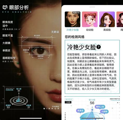 新氧魔镜app下载_新氧魔镜测脸app官方免费下载安装v9.20.2-麦块安卓网