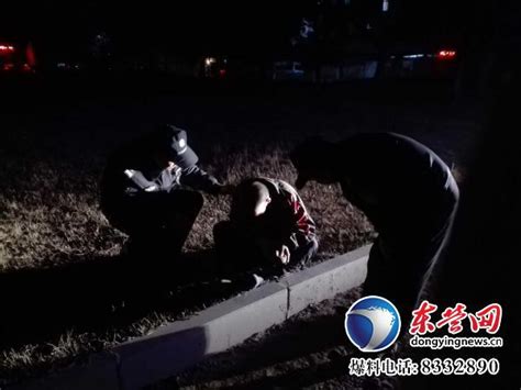 醉酒男子酣睡路边 胜东派出所民警暖心救助护送-新闻中心-东营网