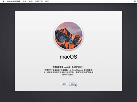 macOS系统安装步骤-苹果macOS安装系统盘图解教程 - PE工具箱