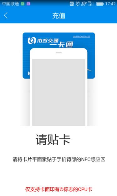 北京公交一卡通app如何充值卡 北京一卡通app如何充值公交卡卡_历趣