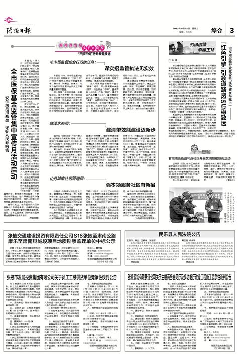 张掖市水务局官方网站_网站导航_极趣网