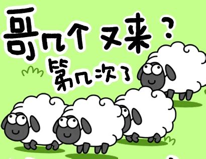 羯羊与普通羊的区别,为什么叫羯羊,羔羊和大羯羊的区别(第2页)_大山谷图库